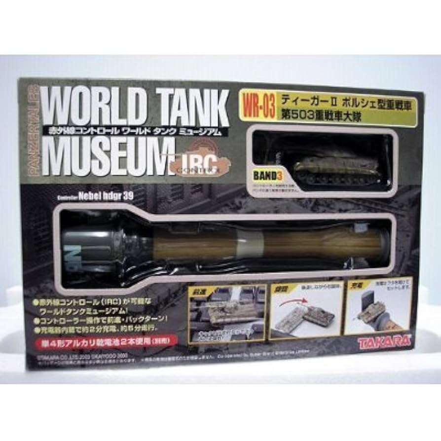 (未使用･未開封品)　1/144 WORRLD TANK MUSEUM IRC WR-03 ティーガー ポルシェ型重戦車 第503重戦車大隊 gsx453j Amazon.co.jp: 1/144 WORRLD TANK MUSEUM IRC WR-03 ティーガー
